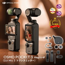 楽天市場】dji osmo pocket ポケット 4k カメラ 3軸 ジンバルの通販