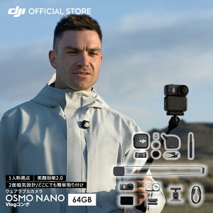 EFAuJ ANVJ Osmo Nano VlogR{i64GB, DJI Mic MinigX~b^[ CtBjeBubNj1/1.3C`ZT[ y52g