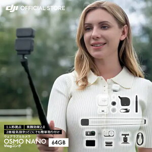 EFAuJ ANVJ Osmo Nano VlogR{i64GB, DJI Mic MinigX~b^[ A[NeBbNzCgj1/1.3C`ZT[ y52g