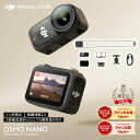 ウェアラブルカメラ アクションカメラ DJI Osmo Nano スタンダードコンボ Standard Combo 1/1.3インチセンサー 超軽量…