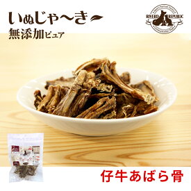 楽天市場 牛 あばら骨の通販