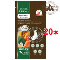 【特別価格】 いぬぴゅーれ 乳酸菌プラス Premium100 緑黄色野菜ミックス 鶏ささみ入り 20本入 (4本×5袋…