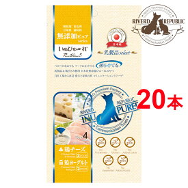 日本産 犬用おやつ いぬぴゅーれ 無添加ピュア PureValue5 乳製品select 鶏チーズ / 鶏ヨーグルト 20本入（4本×5袋）【犬/おやつ/犬用おやつ/犬のおやつ/犬のオヤツ/いぬのおやつ/犬ぴゅーれ/ピューレ/ぴゅーれ】