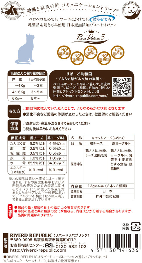 ねこすてぃっく 日本産 猫用おやつ 無添加ピュア PureValue5 牛もも 20本入 (4本×5袋) 