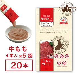 日本産 犬用おやつ いぬぴゅーれ 無添加ピュア PureValue5 牛もも 20本入 (4本入×5袋)