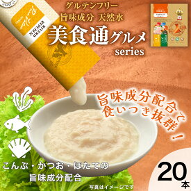 【増粘剤不使用】 【2種アソートパック】日本産 犬用おやつ いぬぴゅーれ 美食通グルメ PureValue3 鶏ささみ / 野菜ミックス 20本入【国産/ドッグフード】