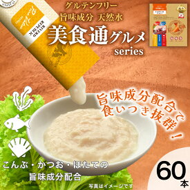 【増粘剤不使用】 【鶏牛セット】日本産 犬用おやつ いぬぴゅーれ 美食通グルメ PureValue3 鶏牛 バラエティボックス 60本入(20本×3種)【国産/ドッグフード】