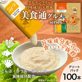 【増粘剤不使用】 【2種アソートパック】日本産 犬用おやつ いぬぴゅーれ 美食通グルメ PureValue3 鶏ささみ / 野菜ミックス 100本入 (20本×5袋)【国産/ドッグフード】