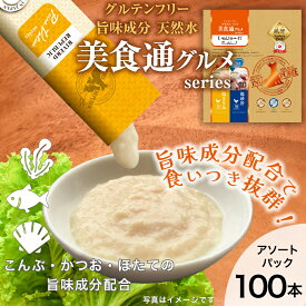 【増粘剤不使用】 【2種アソートパック】日本産 犬用おやつ いぬぴゅーれ 美食通グルメ PureValue3 鶏ささみ / 鶏砂肝 100本入(20本×5袋)【国産/ドッグフード】