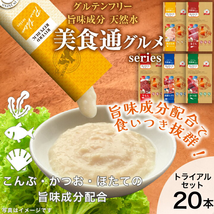 楽天市場】【4/8以降入荷予定】【猫】【お試し5種セット】【増粘剤不 