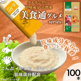 【増粘剤不使用】 猫用おやつ ねこぴゅーれ 美食通グルメ PureValue3 かつお 100本入 (4本×25袋)