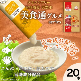 【増粘剤不使用】 日本産 猫用おやつ ねこぴゅーれ 美食通グルメ PureValue3 牛もも 20本入 (4本×5袋)