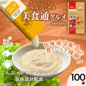 【増粘剤不使用】 日本産 猫用おやつ ねこぴゅーれ 美食通グルメ PureValue3 牛もも 100本入 (4本×25袋)