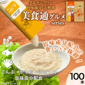 【増粘剤不使用】 【2種アソートパック】日本産 猫用おやつ ねこぴゅーれ 美食通グルメ PureValue3 鶏ささみ / まぐろ 100本入(20本×5袋)