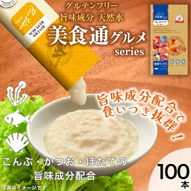 【増粘剤不使用】 日本産 猫用おやつ ねこぴゅーれ 美食通グルメ PureValue3 海鮮ミックス 100本入 (4本×25袋)