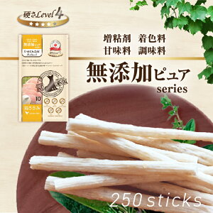 日本産 犬用おやつ いぬでんたる 無添加ピュア PureValue5 鶏ささみ 〈硬さLevel4〉250本入(10本×25袋)【国産/デンタルガム】 犬 ガム 無添加 歯磨きガム
