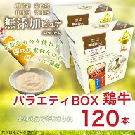 【鶏牛】いぬぴゅーれ 無添加ピュア 日本産 犬用おやつ PureValue5 鶏牛（鶏ささみ 鶏砂肝 牛もも） バラ…