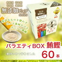 [RSL] 【終売予定商品】 【鮪鰹セット】ねこぴゅーれ 日本産 猫用おやつ 無添加ピュア PureValue5 鮪鰹（まぐろかつお）バラエティボックス 60本入 (20本×3種) まぐろ 鮪鰹 かつお リバードリパブリック 猫 おやつ 無添加 国産 水分補給 シニア ギフト