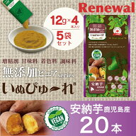 国産 無添加 犬用おやつ さつまいも いぬぴゅーれ 日本産 ピューレ ペースト ドッグフード ウェット ご褒…