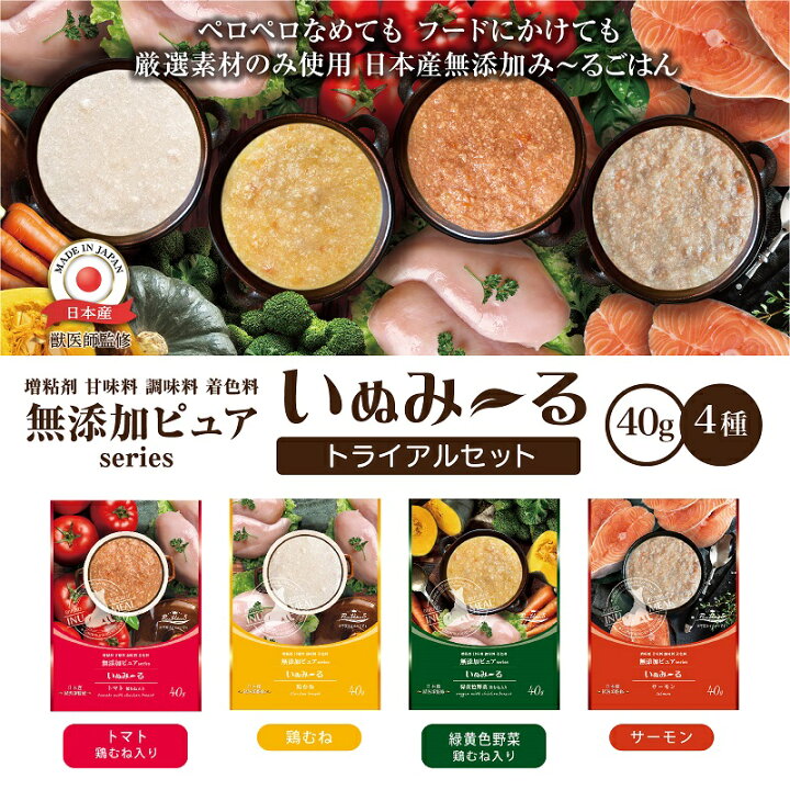 楽天市場】[RSL] 日本産 犬用一般食 いぬみ～る 無添加ピュアseries 