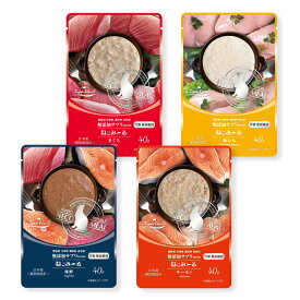 日本産 獣医師設計 猫用一般食 お試し ねこみ〜る 無添加サプリseries SuppleValue5 胃腸健康維持 トライアルセット（パウチ40g×4種）まぐろ/鶏むね/海鮮/サーモン | 詰め合わせ 国産 グレインフリー ウェットフード ピューレ
