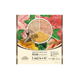 【新商品】日本産 犬用おやつ いぬぴゅ〜れ 無添加スマートトリーツ バラエティボックス 肉菜 12g×60本入[鶏ささみ 野菜ミックス 牛もも] 国産 ドッグフード ピューレ ペースト ウェット グルテンフリー 水分補給 リバードリパブリック