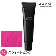 ホーユー グラマージュ 150g 52 スウィートピンク ヘアマニキュア 染毛料 【NS】