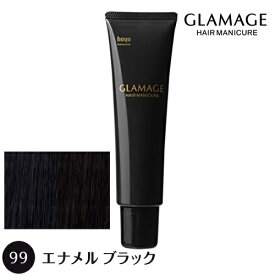 ホーユー グラマージュ 150g 99 エナメルブラック ヘアマニキュア 染毛料 【NS】