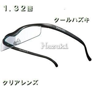 価格.com - ハズキカンパニー ハズキルーペ クール 1.32倍 (老眼鏡) 価格比較