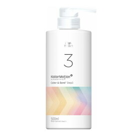 ウエラ カラーモーション＋ カラー&ボンド STEP3用 ボトル&ポンプ 500mL(空ボトル) サロンケア 【NS】