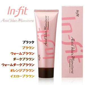 インターコスメ インフィット アシッドヘアマニキュア 160g サロン専売品 【NS】