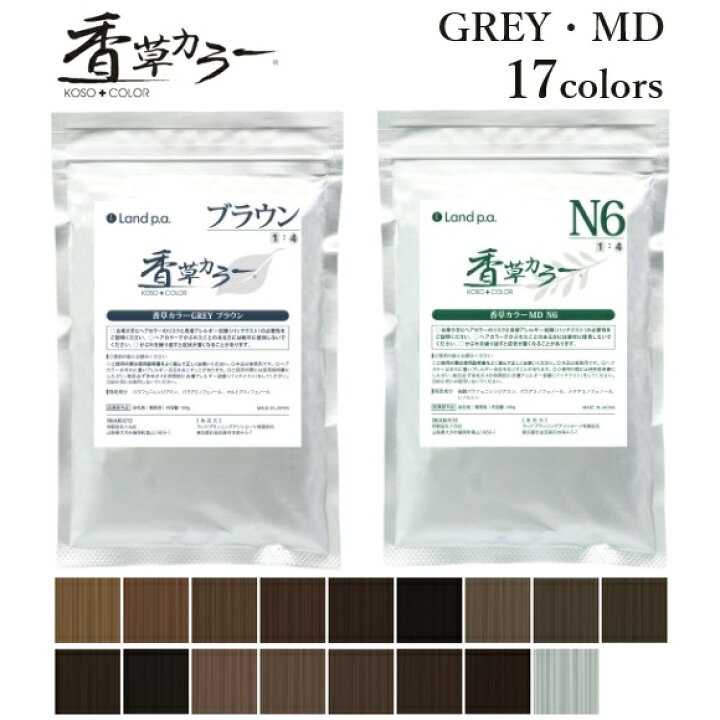 楽天市場】ランドプランニングアソシエーツ 香草カラー GREY MD 300g 