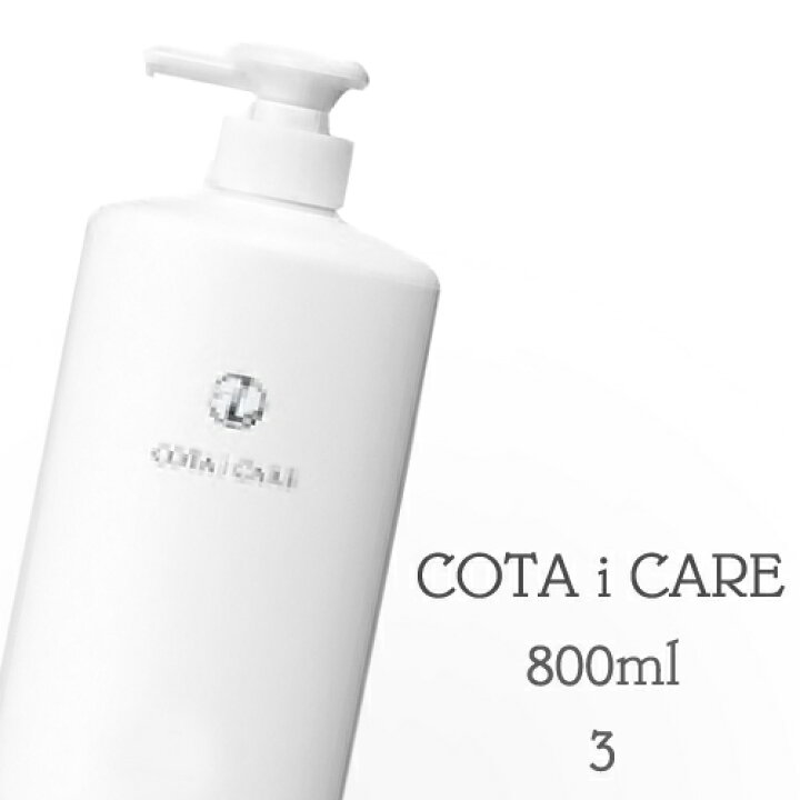 1881円 安い購入 COTA コタ アイケア シャンプー 3 800mL 1881円 安い購入 COTA コタ アイケア シャンプー 3 800mL