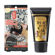 がばいよか剥がすパック 炭黒 黒パック 古い角質 角栓・毛穴 【NS】