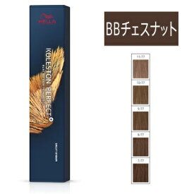 ウエラ コレストン パーフェクト ＋ BBチェスナット 80g (1剤) 医薬部外品 サロン専売品 【NS】