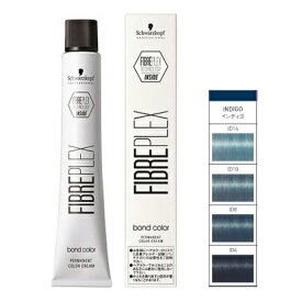 シュワルツコフ ファイバープレックス ボンドカラー ベーシックシェード インディゴ 80g (1剤) 医薬部外品 サロン専売品 【NS】