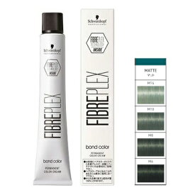 シュワルツコフ ファイバープレックス ボンドカラー ベーシックシェード マット 80g (1剤) 医薬部外品 サロン専売品 【NS】