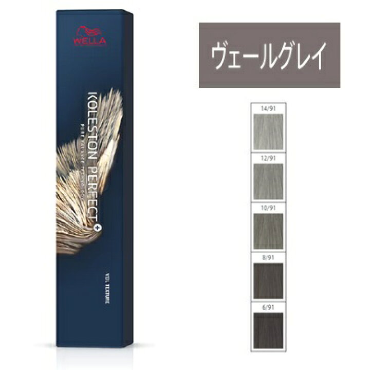 楽天市場】ウエラ コレストン パーフェクト ＋ ヴェールグレイ 80g (1 