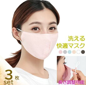 楽天市場 夏 マスク メッシュの通販