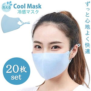 冷感 マスク かわいいの人気商品 通販 価格比較 価格 Com