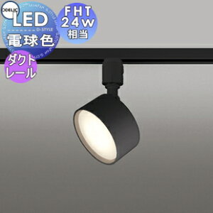 �Ɩ� �������I�[�f���b�N ODELIC�X�|�b�g���C�g OS256576LDR �d���F �_�N�g���[���p �u���b�N �g�U�z��109° FHT24W����
