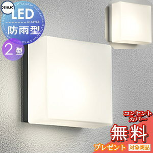 �G�N�X�e���A ���O �Ɩ� ���C�g�I�[�f���b�NODELIC �|�[�`���C�g OG254979LCR �}�b�g�V���o�[ OG254980LCR ���F �u���P�b�g���C�g �ǖʓV��E���֓� �V���v���f�U�C�� �X�N�G�A �ʔ��Z���T�Ή� �d��