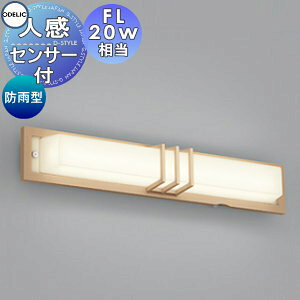 �G�N�X�e���A ���O �Ɩ� ���C�g�I�[�f���b�NODELIC �|�[�`���C�g OG254499R �����F OG254500R �d���F �l���Z���T ON-OFF�^ FL20w���� �u���P�b�g���C�g ���֓� �V���v���f�U�C�� �a�� �a���_�� �d���F 