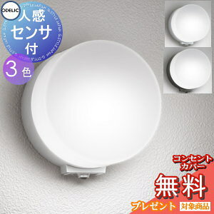 �G�N�X�e���A ���O �Ɩ� ���C�g�I�[�f���b�NODELIC �|�[�`���C�g OG254984LCR OG254984NCR OG254985LCR OG254985NCR OG254986LCR OG254986NCR �u���P�b�g���C�g �V��ʁE���֓� �l���Z���T�[ ���[�h�ؑ֌^ �d���F ��