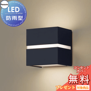 �G�N�X�e���A ���O �Ɩ� ���C�g �p�i�\�j�b�N�iPanasonic)�|�[�`���C�g LGW80365LE1 �I�t�u���b�N �d���F ���M�d��40�`1������ LED �h�J�` �u���P�b�g���C�g �|�[�`���C�g ���֓� �和��