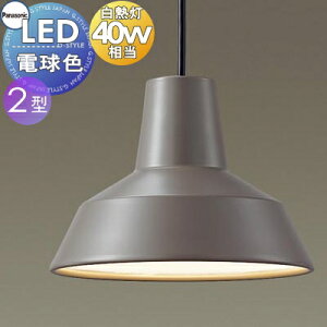 �Ɩ� �������p�i�\�j�b�N Panasonic���^�y���_���g LGB15021AF ���t�^�C�v LGB16021AF �_�N�g���[���p �d���F �O���C�b�V���u���E�� �w���i��ɂ�萬�`���ꂽ�����Z�[�h 40�`�d��1������ �A��
