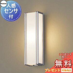 �G�N�X�e���A ���O �Ɩ� ���C�g �p�i�\�j�b�N�iPanasonic)�|�[�`���C�g LGWC80401LE1 �c���f�U�C�� �d���F �V���o�[���^���b�N �l���Z���TLED �u���P�b�g���C�g �|�[�`���C�g ���֓� �和��