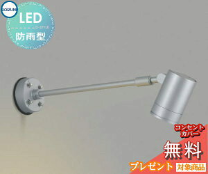 �G�N�X�e���A ���O �Ɩ� ���C�g�R�C�Y�~�Ɩ� koizumi KOIZUMI�X�|�b�g���C�g �ŔƖ� AU43675L JDR50W���� ���p �V���o�[���^���b�N �X�|�b�g���C�g �ŔƖ� AU43675L JDR50W���� ���p �V���o�[���^���b