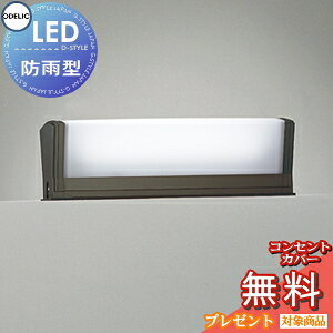�G�N�X�e���A ���O �Ɩ� ���C�g�I�[�f���b�NODELIC �|�[�`���C�g OG554460R FL10W���� �h�J�^ LED �和�� �哔 �K�[�f�����C�g �X�N�G�A �V���v���f�U�C�� ���� LED �����F�^�C�v
