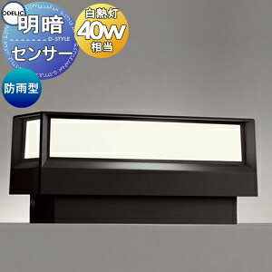 �G�N�X�e���A ���O �Ɩ� ���C�g�I�[�f���b�NODELIC �|�[�`���C�g ���ÃZ���T OG264039LR ���M��40W���� �d���F �h�J�^ LED��̌^ �和�� �哔 �K�[�f�����C�g �X�N�G�A �V���v���f�U�C�� ����